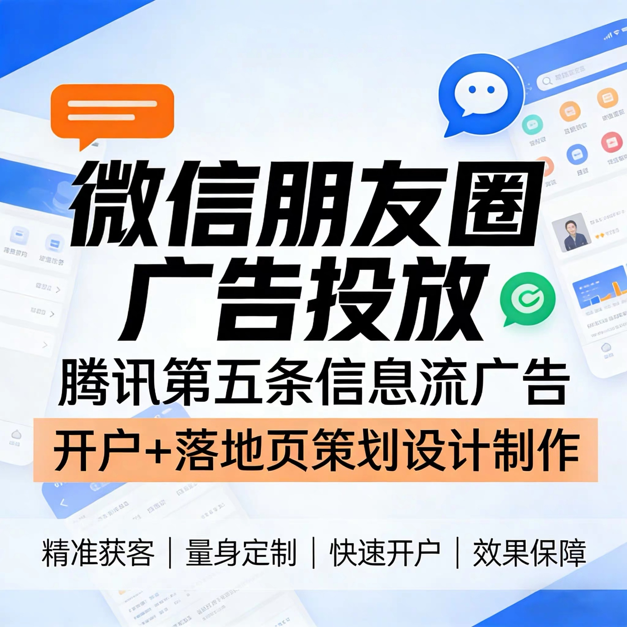 徐州腾讯广告